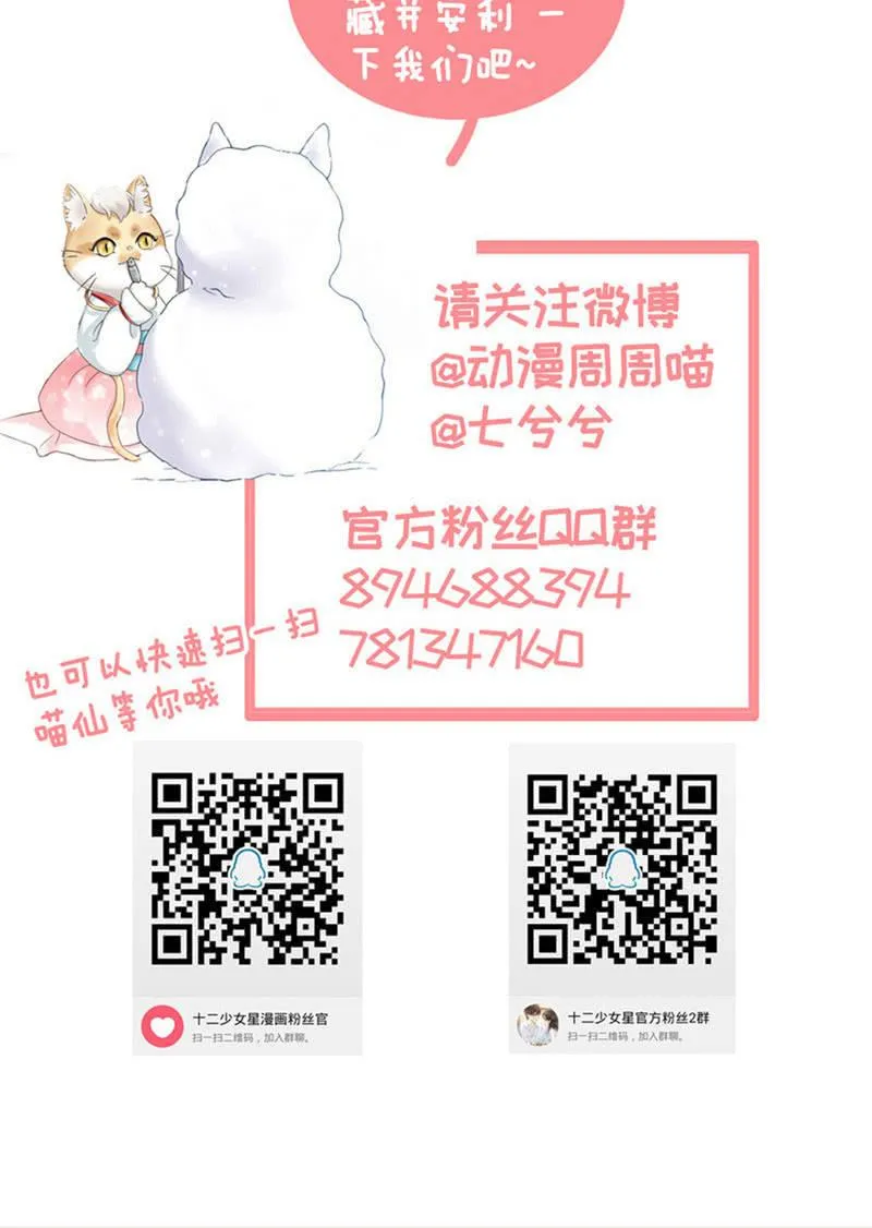 醋王 第54页