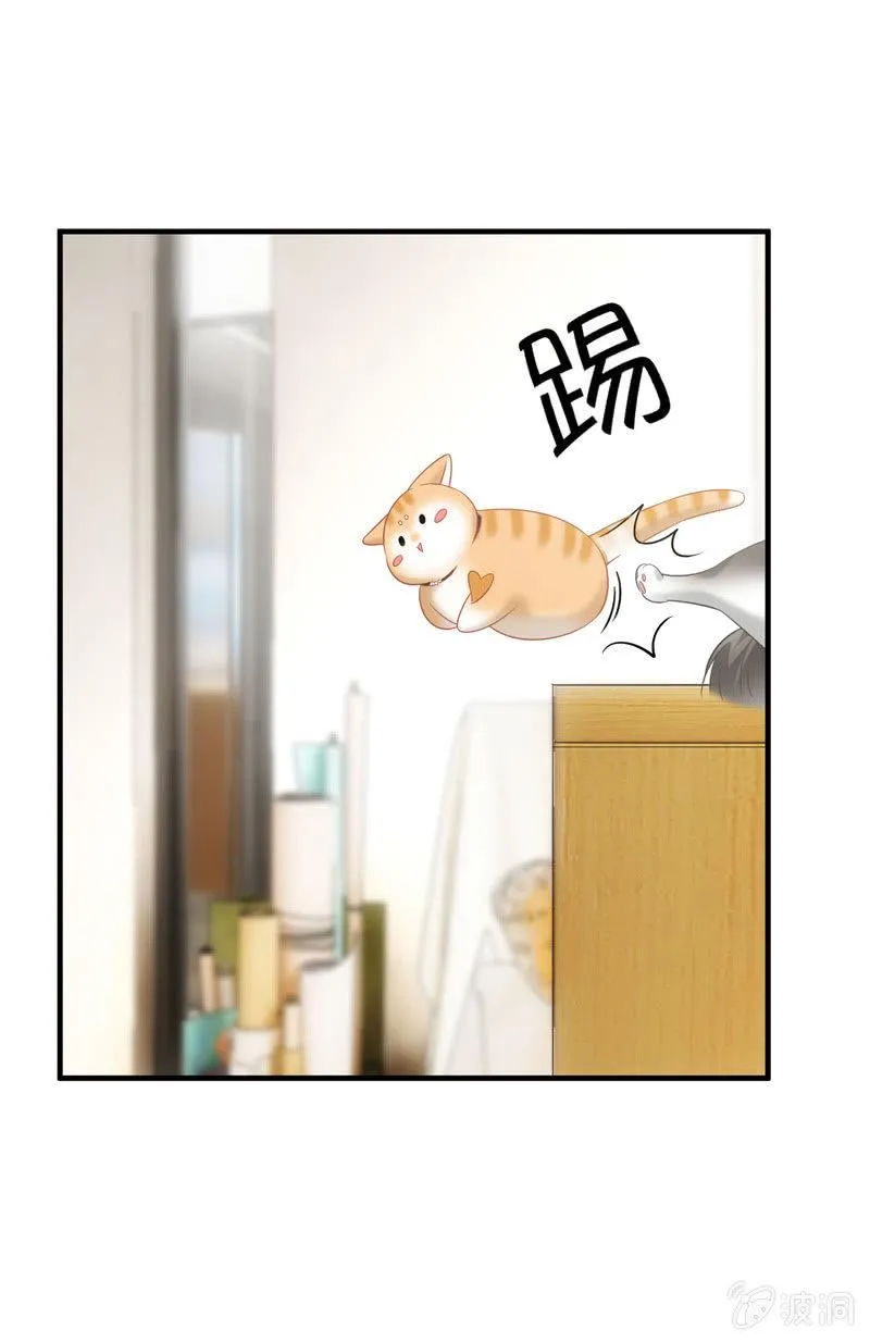 恋爱的酸臭味 第9页