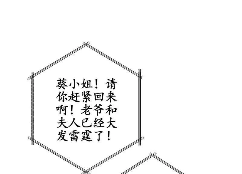 恋爱的酸臭味 第15页