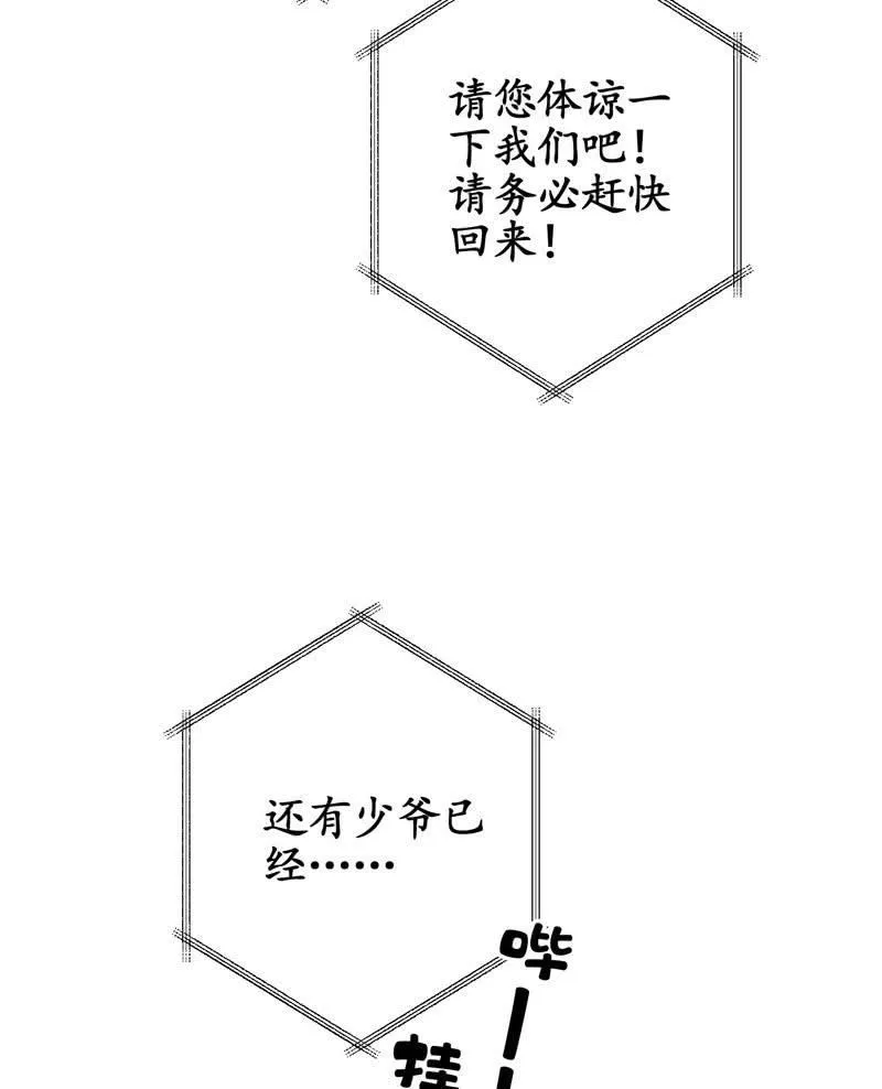 恋爱的酸臭味 第16页