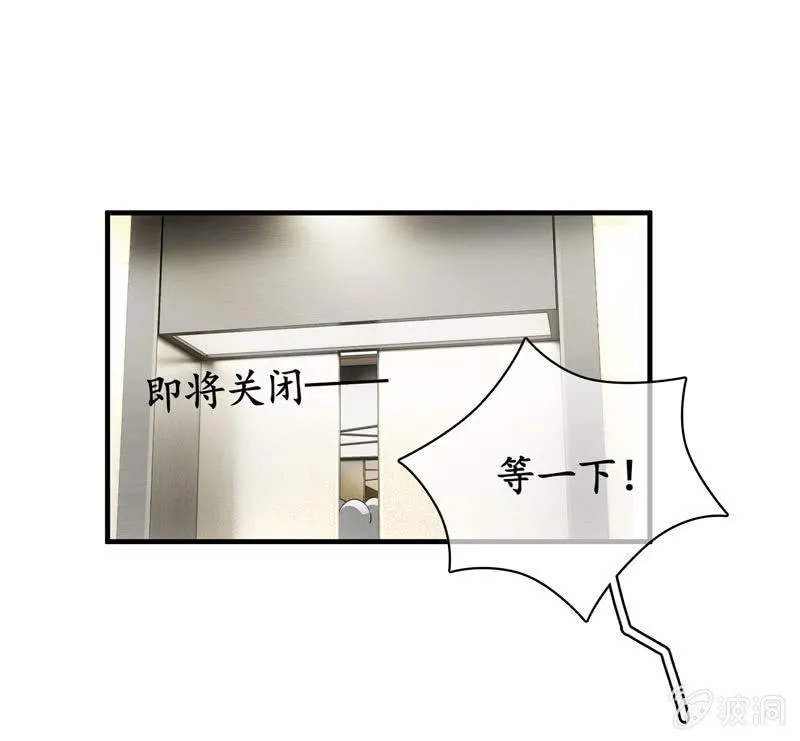 恋爱的酸臭味 第37页
