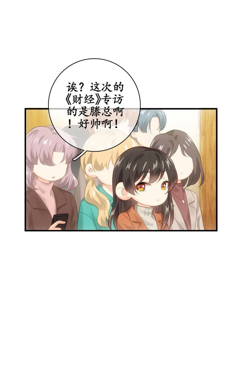 恋爱的酸臭味 第40页