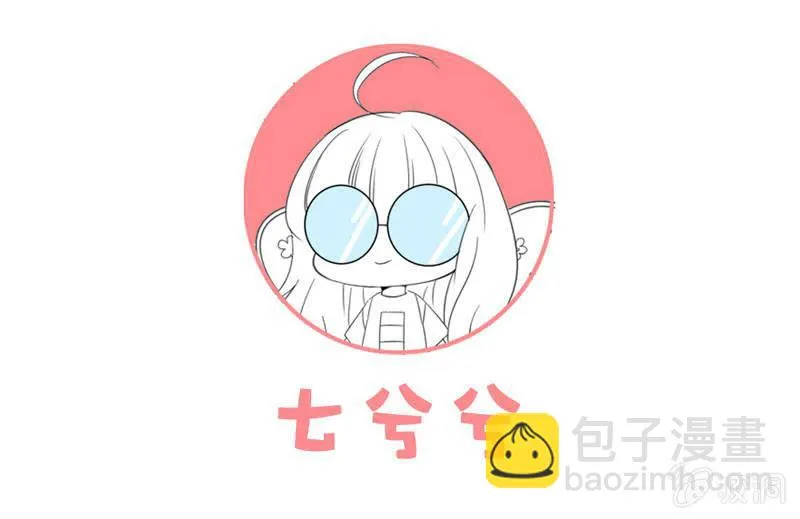 恋爱的酸臭味 第49页
