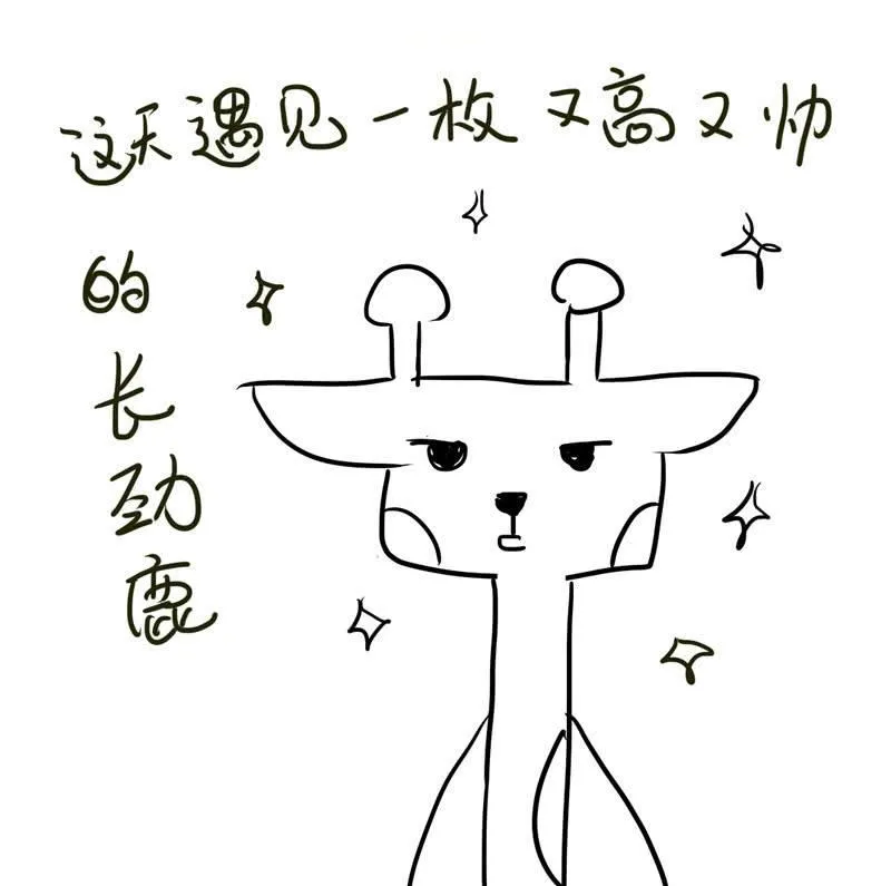 恋爱的酸臭味 第50页