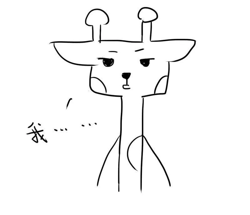 恋爱的酸臭味 第52页