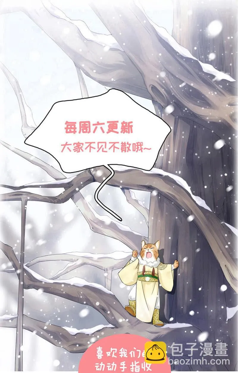 恋爱的酸臭味 第55页