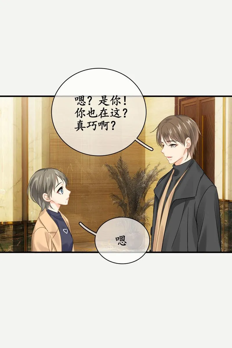 初恋兴奋的小葵 第4页