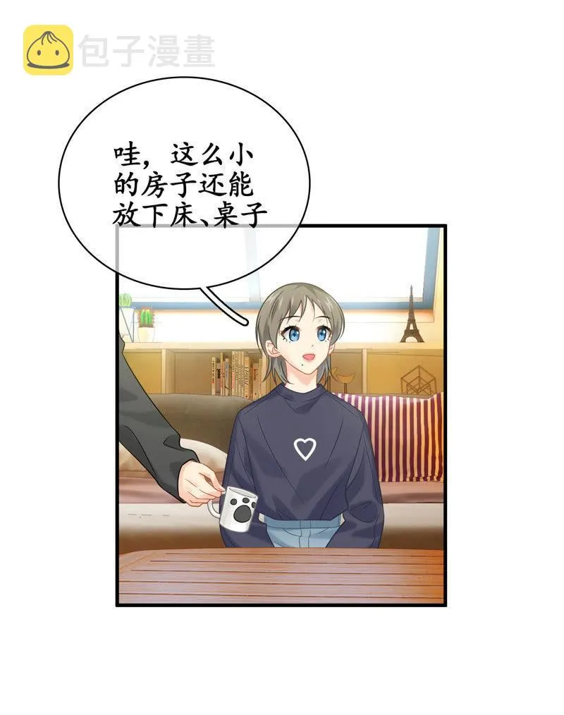 初恋兴奋的小葵 第15页