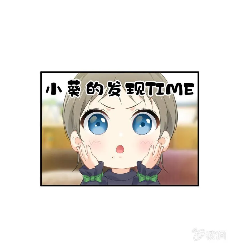初恋兴奋的小葵 第17页