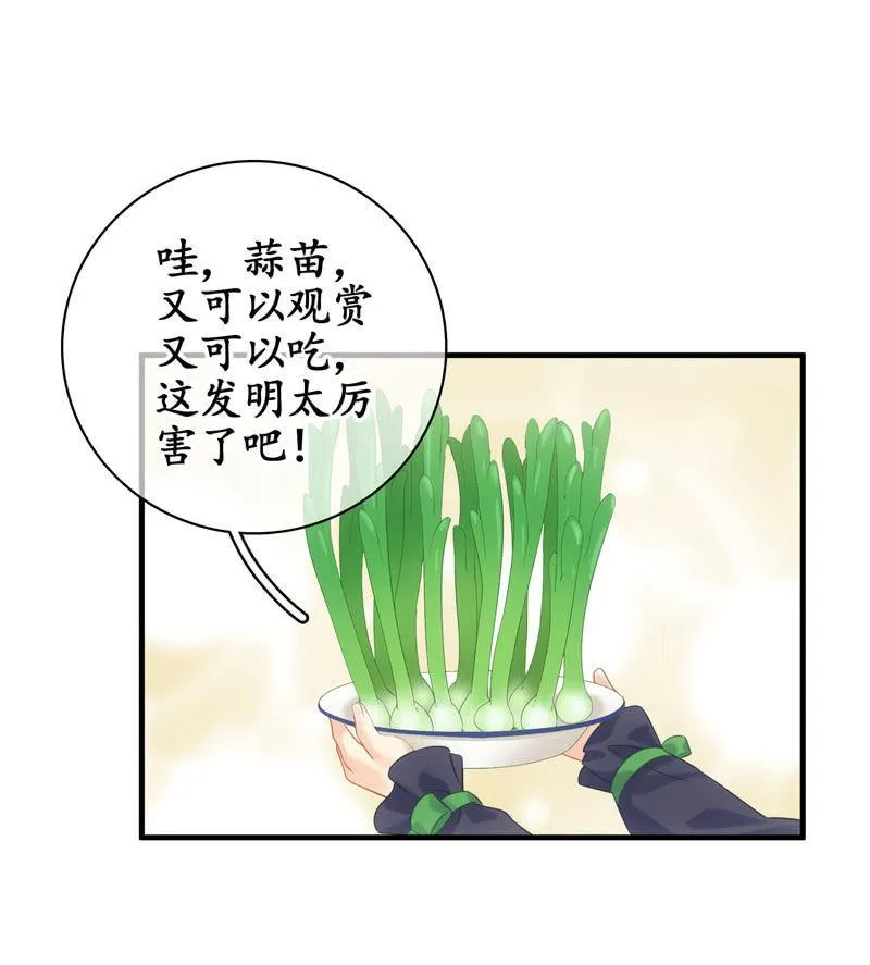 初恋兴奋的小葵 第18页