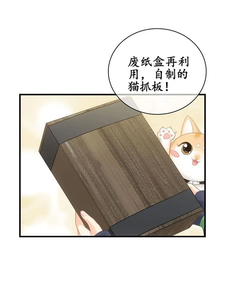 初恋兴奋的小葵 第19页