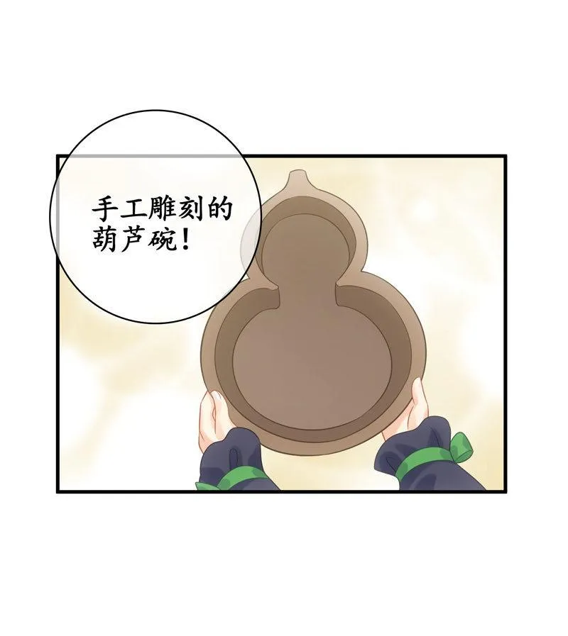 初恋兴奋的小葵 第20页