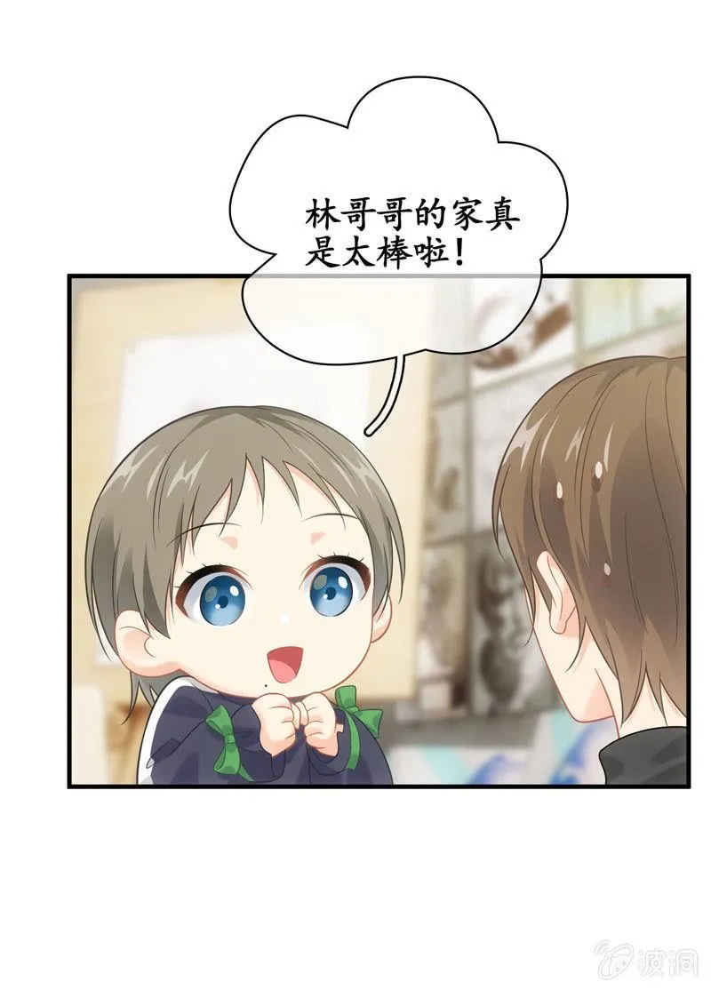 初恋兴奋的小葵 第21页