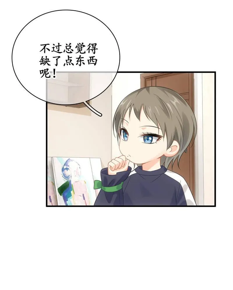初恋兴奋的小葵 第22页