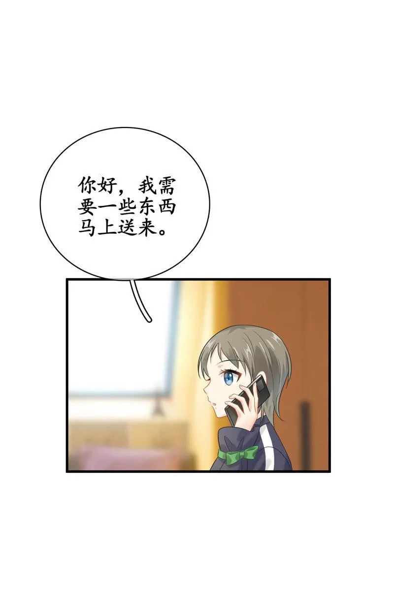 初恋兴奋的小葵 第23页