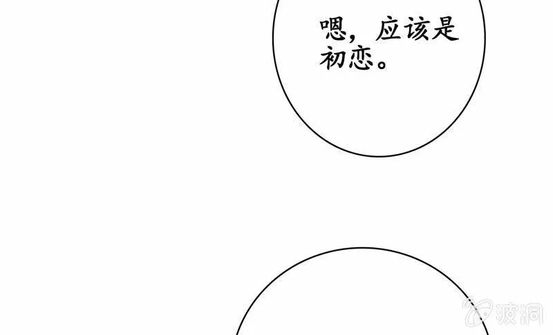 初恋兴奋的小葵 第25页