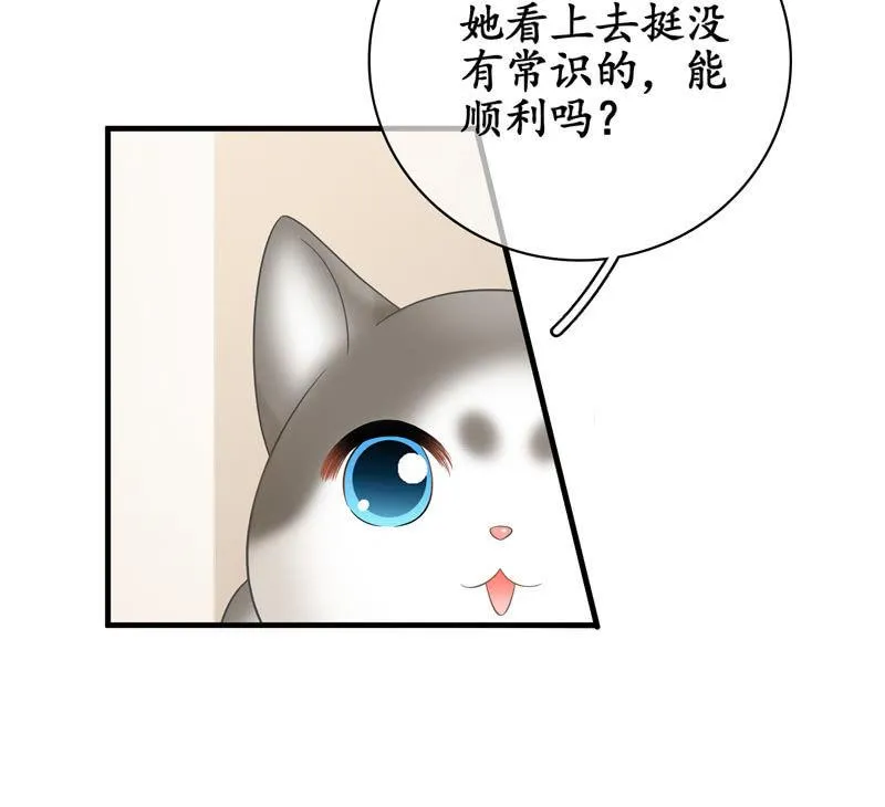 初恋兴奋的小葵 第26页