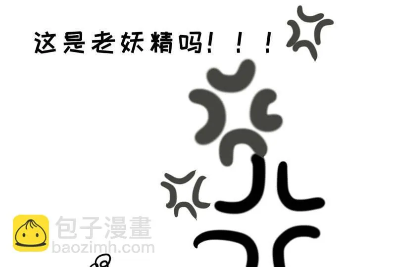 初恋兴奋的小葵 第38页