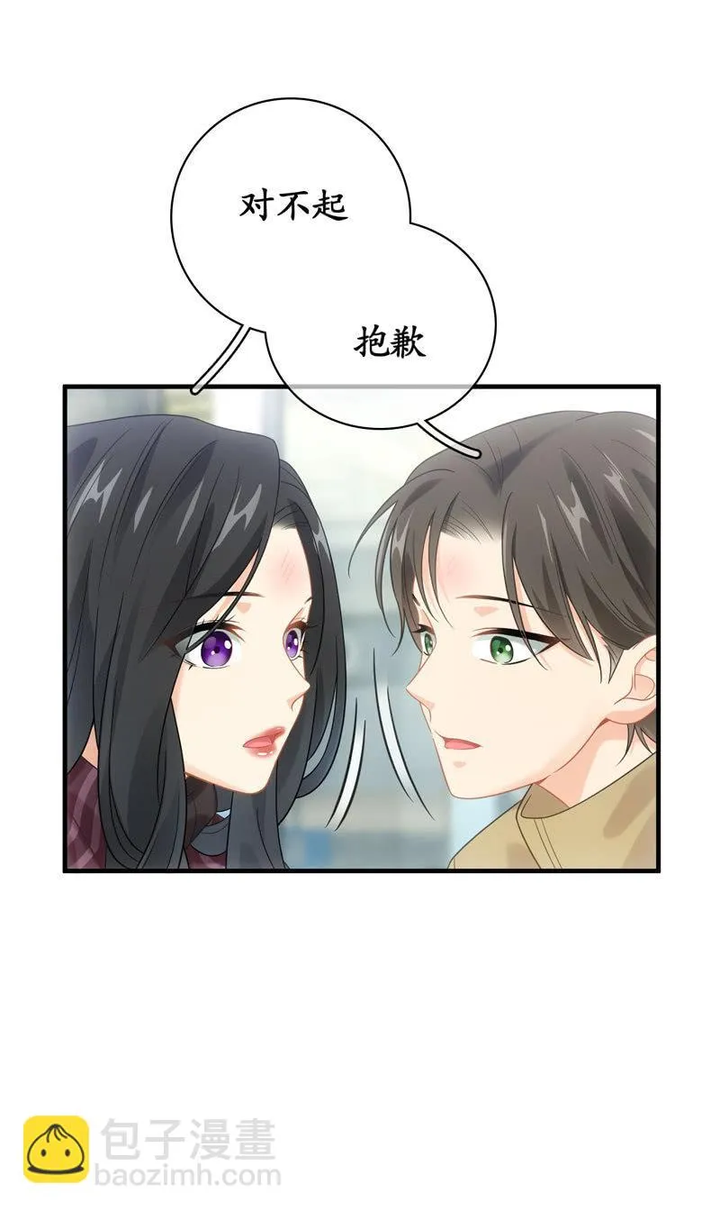情感纠葛 第15页