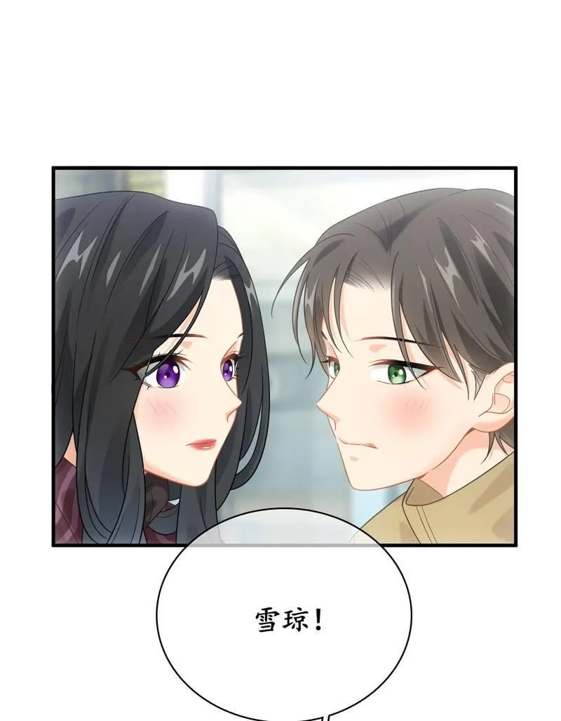 情感纠葛 第16页