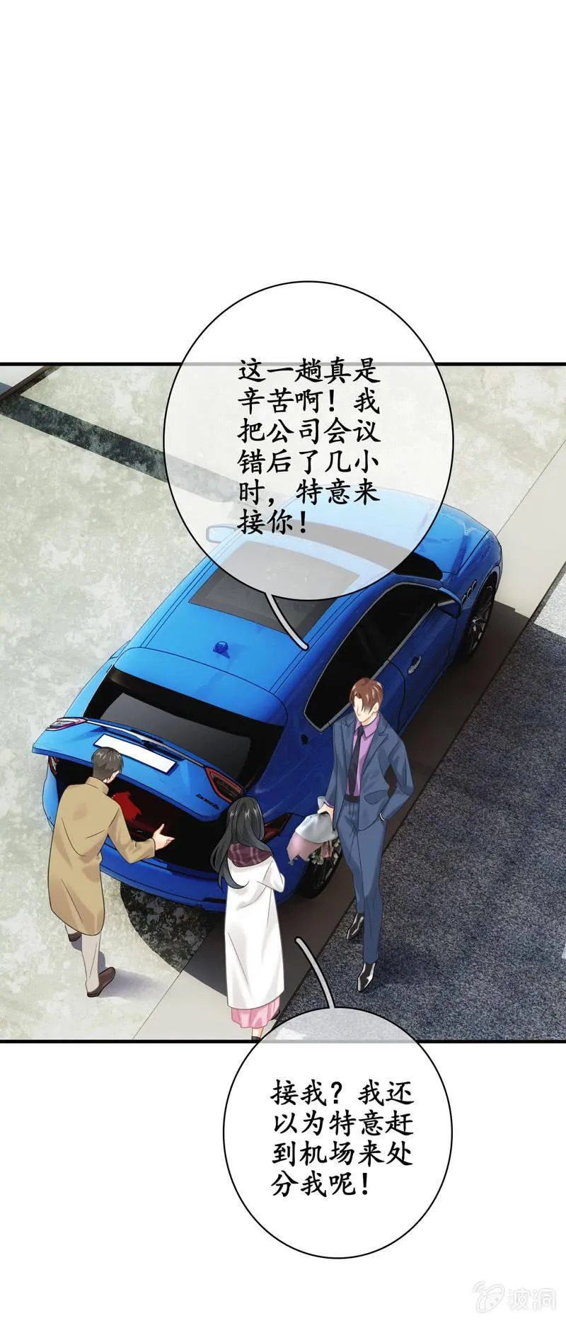 情感纠葛 第21页
