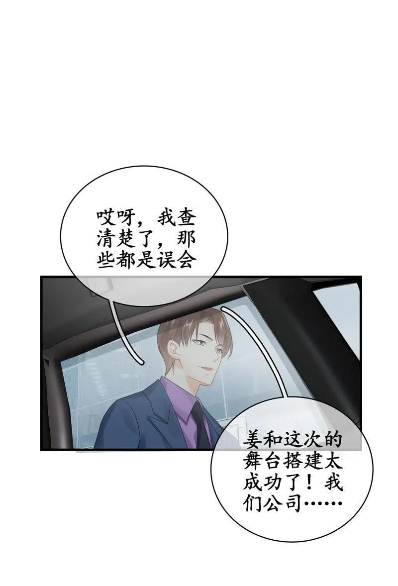 情感纠葛 第22页