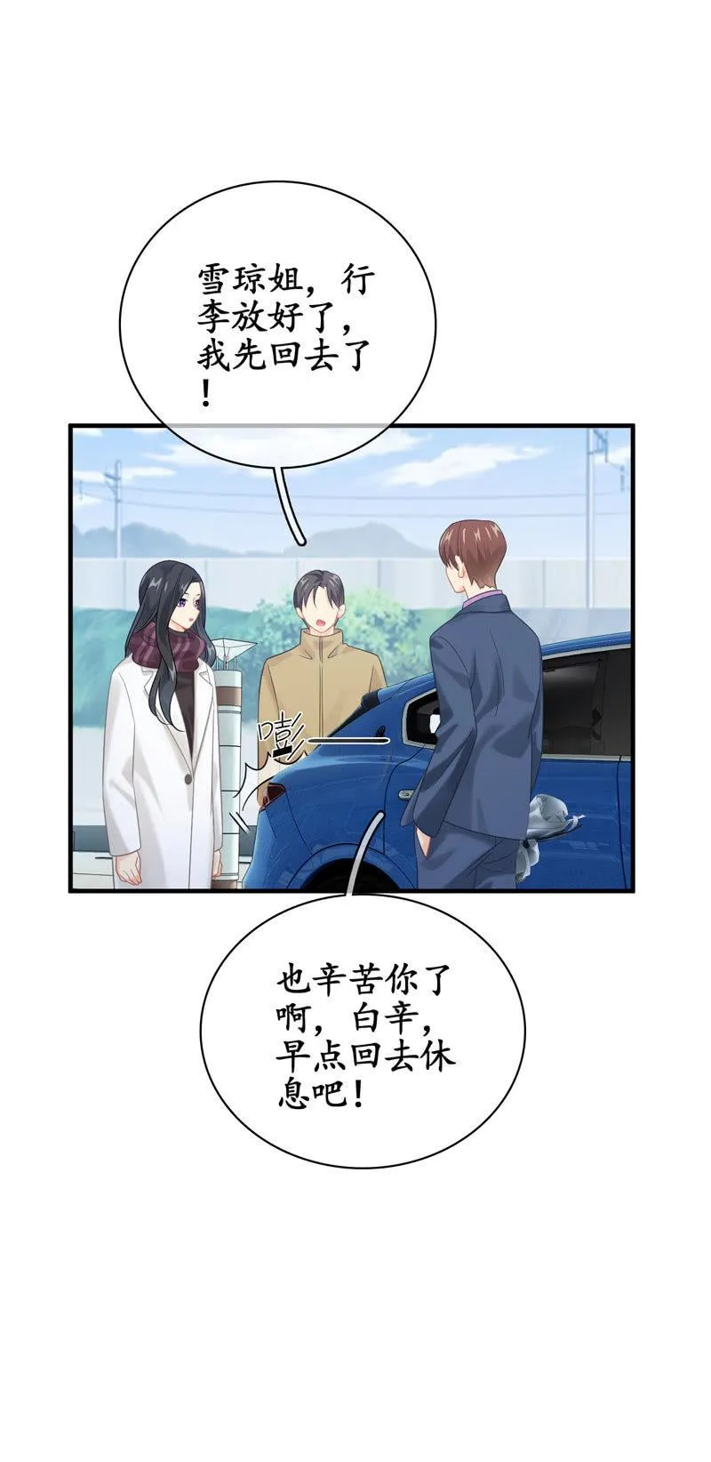 情感纠葛 第23页