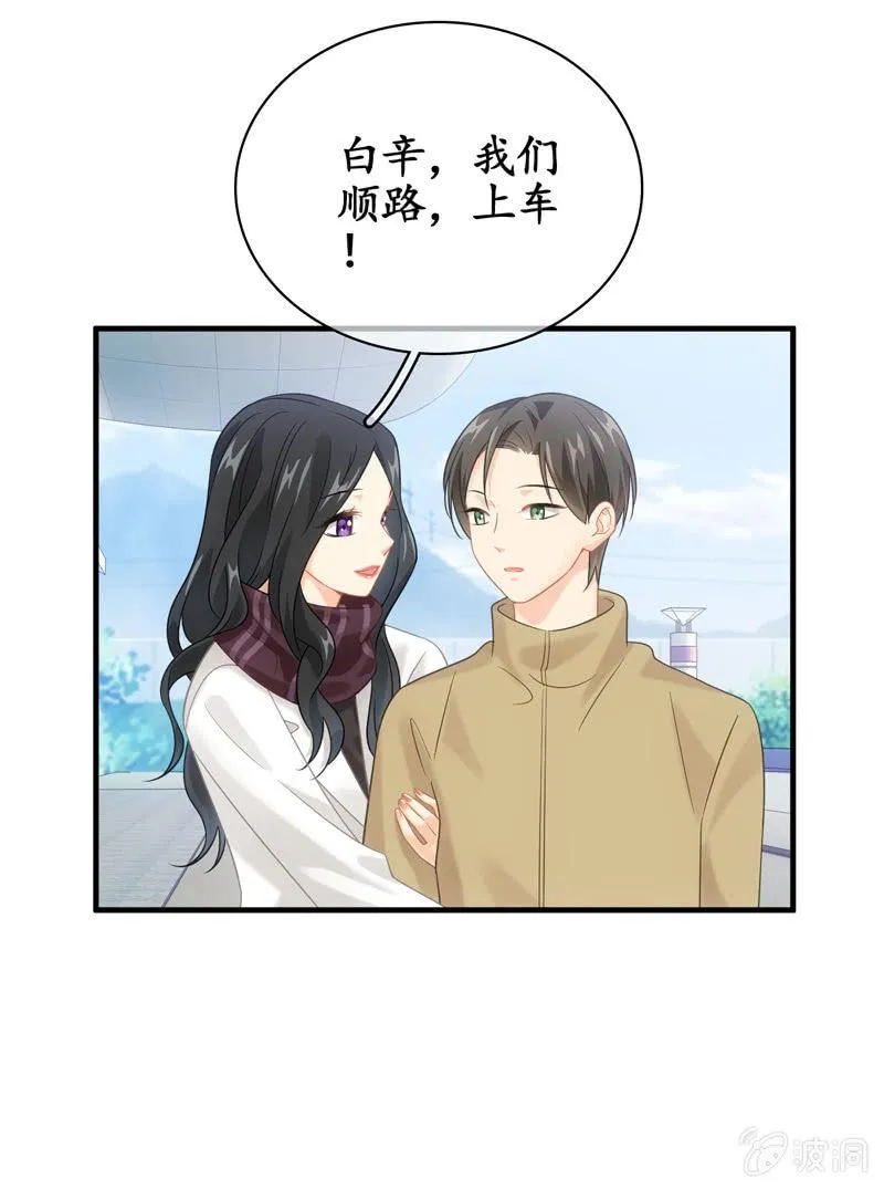 情感纠葛 第25页