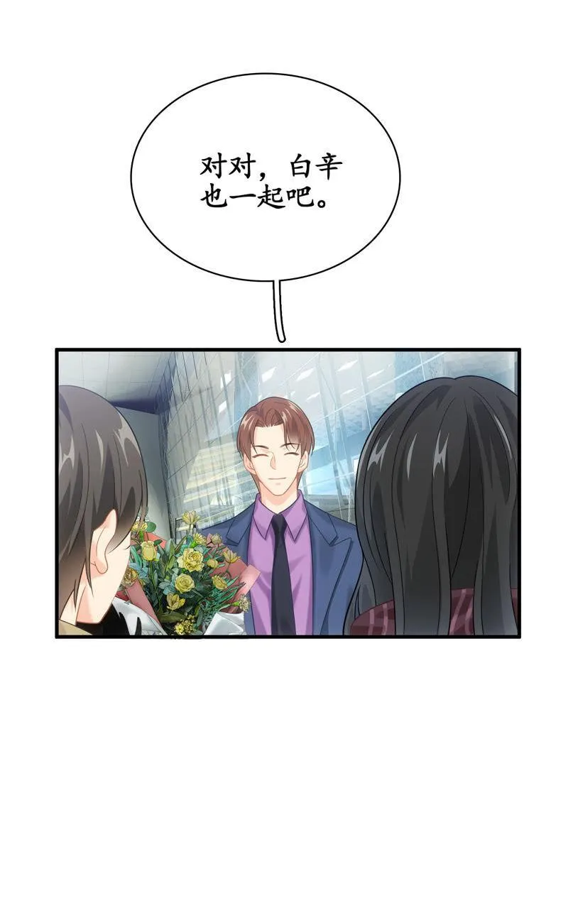 情感纠葛 第28页