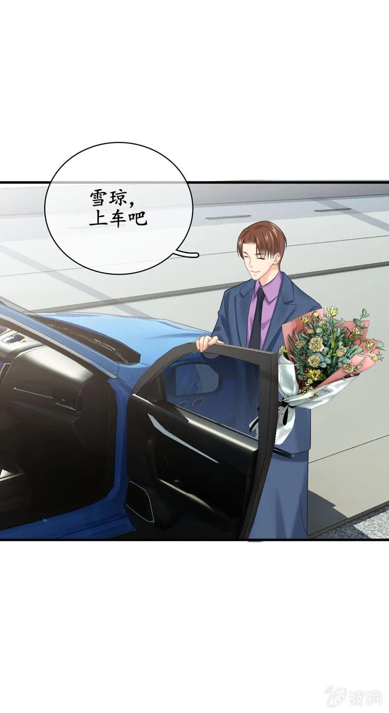 情感纠葛 第29页