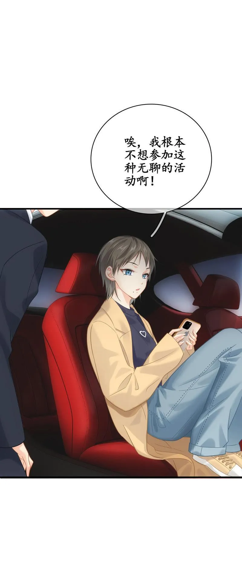 情感纠葛 第38页