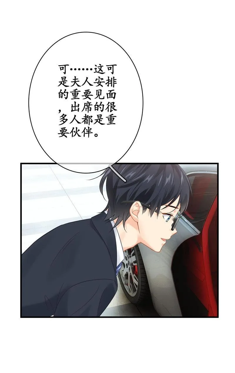 情感纠葛 第39页