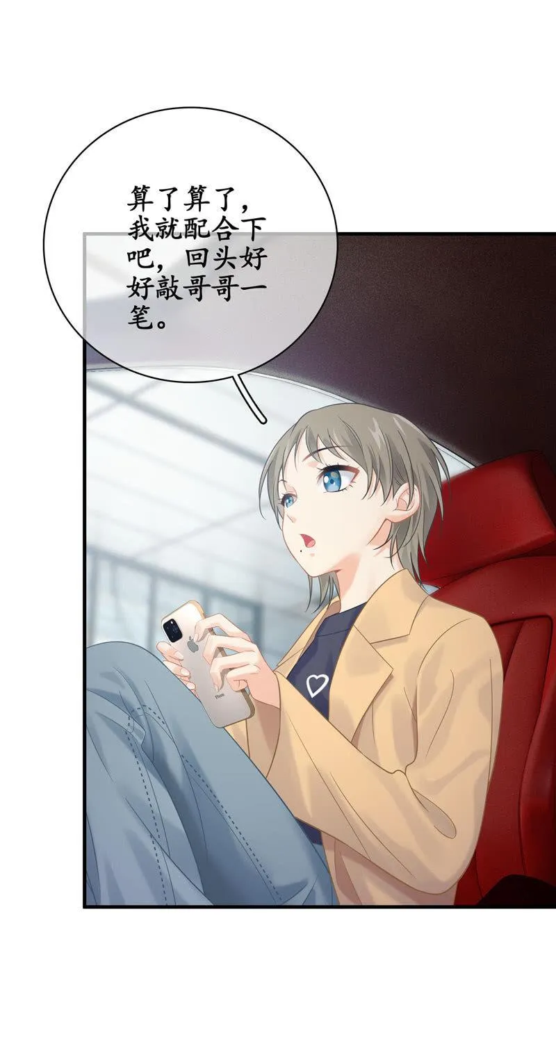情感纠葛 第40页