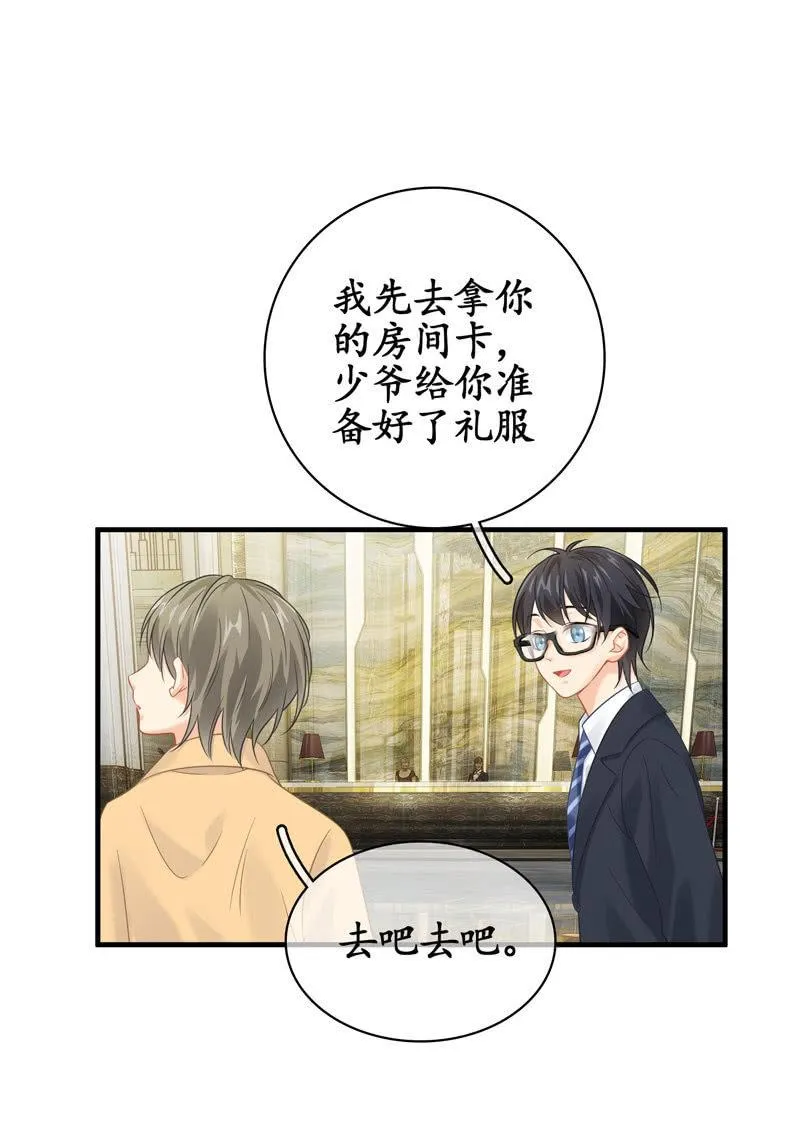 情感纠葛 第43页