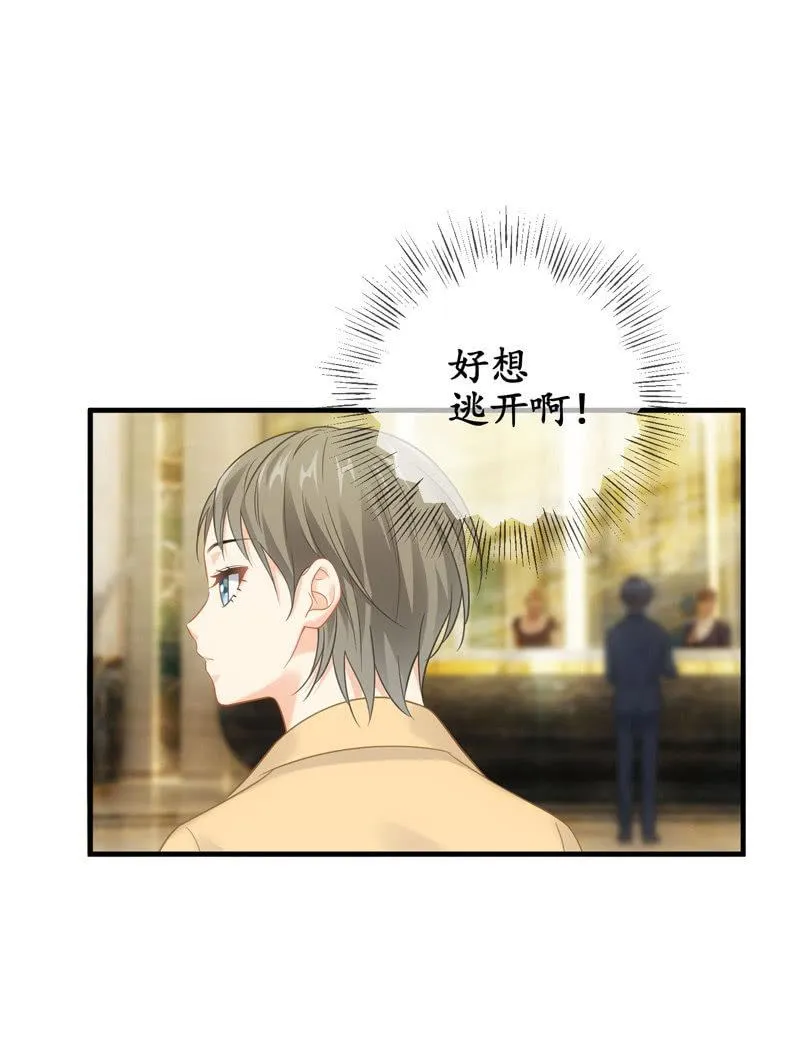 情感纠葛 第44页
