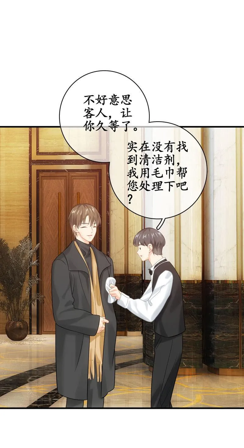 情感纠葛 第46页