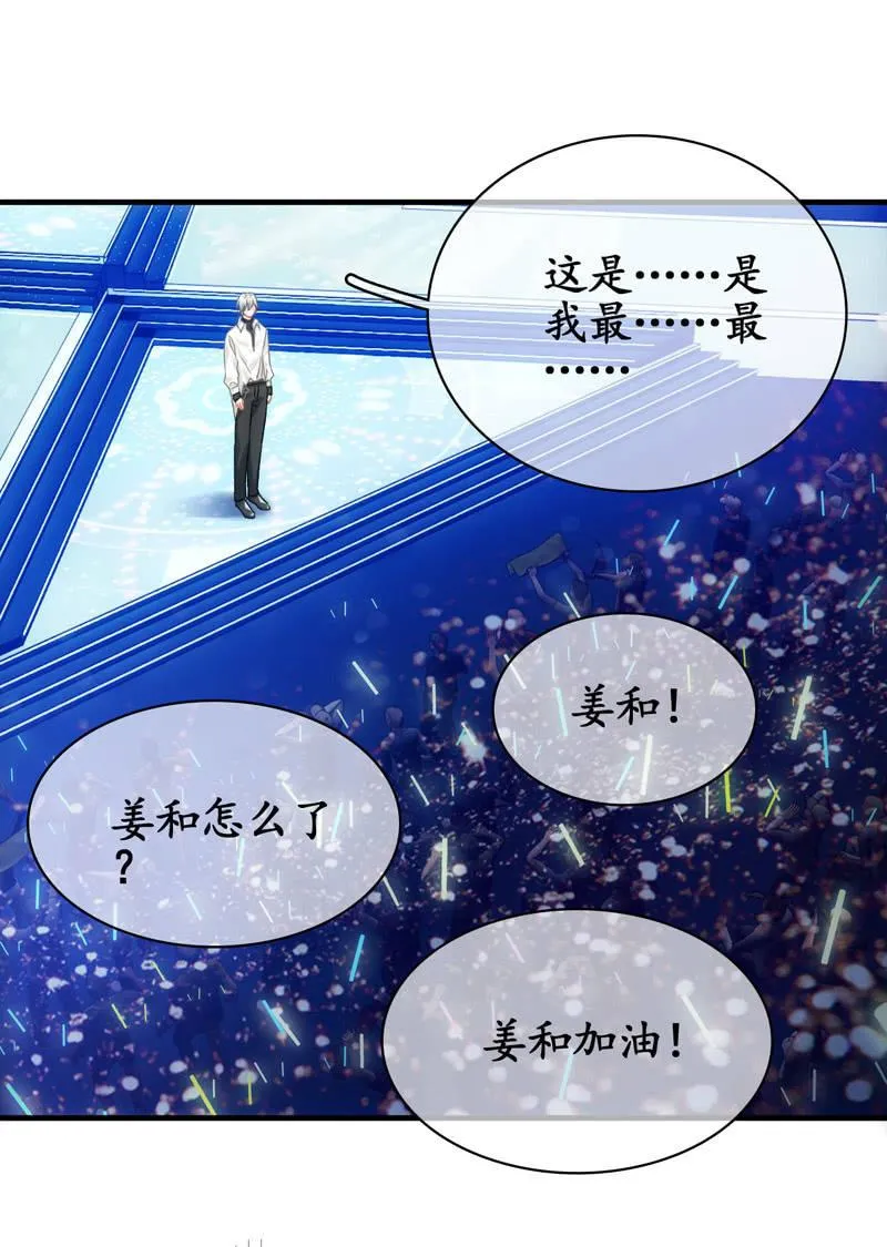 发光的你！ 第3页