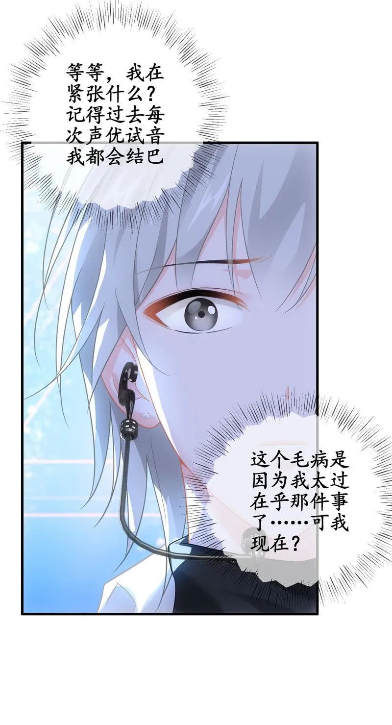 发光的你！ 第4页