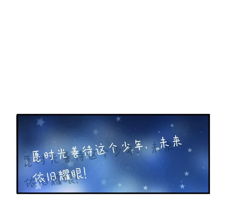 发光的你！ 第15页
