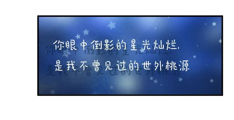 发光的你！ 第16页