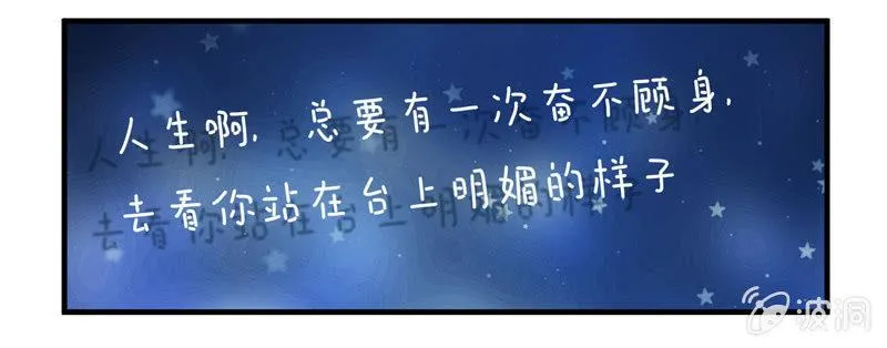 发光的你！ 第17页