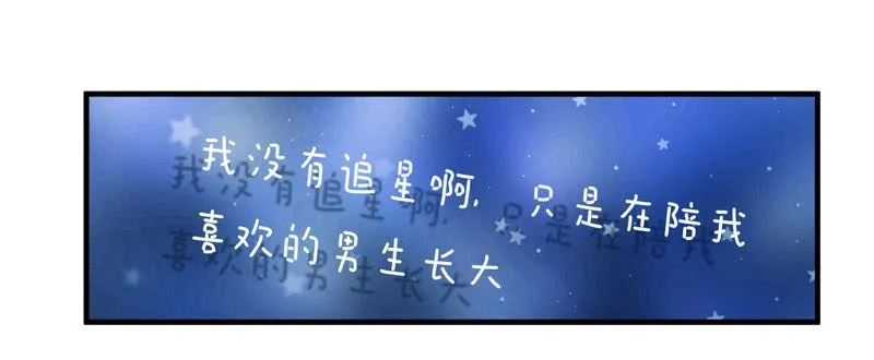 发光的你！ 第18页