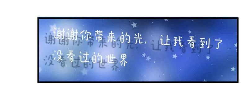 发光的你！ 第20页