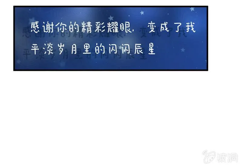 发光的你！ 第21页