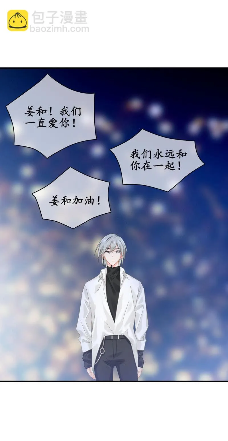 发光的你！ 第23页