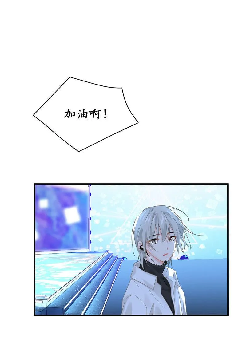 发光的你！ 第24页