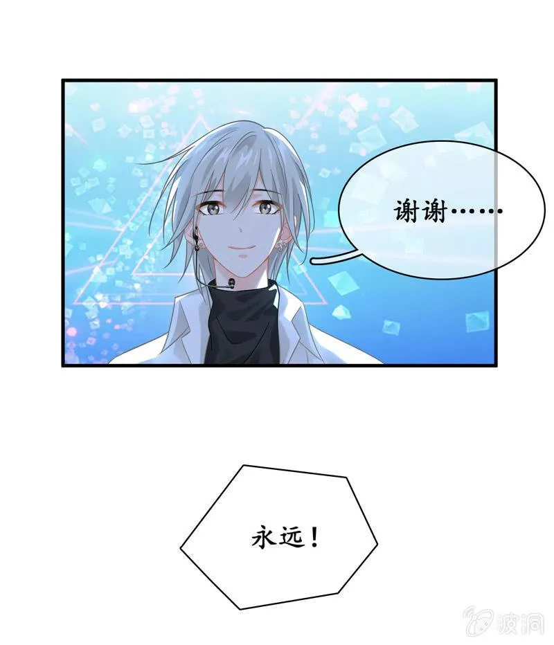 发光的你！ 第25页