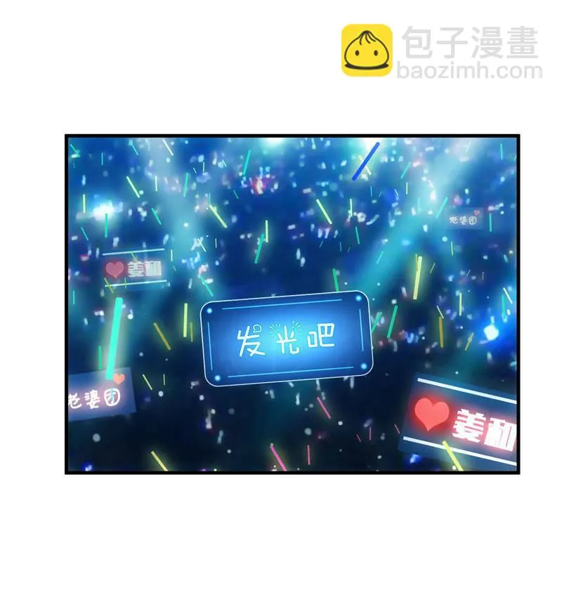 发光的你！ 第27页
