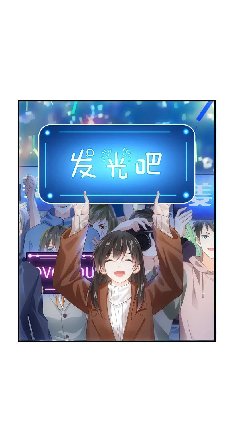 发光的你！ 第28页
