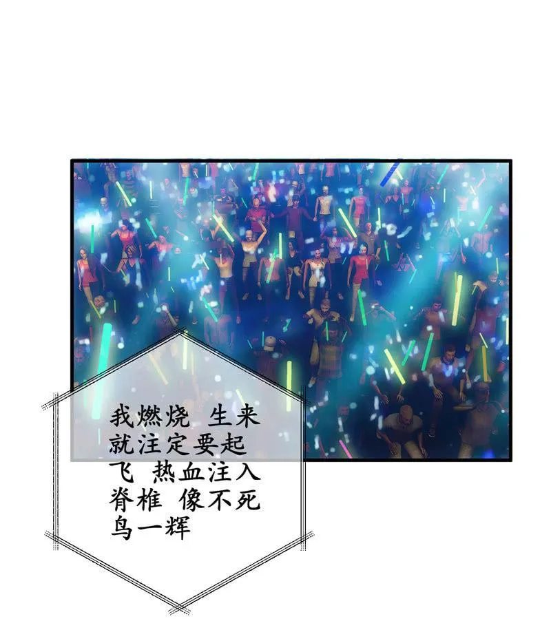 发光的你！ 第30页